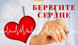 Неделя ответственного отношения к сердцу (в честь Всемирного дня сердца 29 сентября) Неделя ответственного отношения к сердцу (в честь Всемирного дня сердца 29 сентября)
