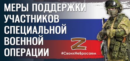 О мерах поддержки для ветеранов и (или) участников боевых действий, в том числе специальной военной операции, осуществляющих (планирующих осуществлять) предпринимательскую деятельность. О мерах поддержки для ветеранов и (или) участников боевых действий, в том числе специальной военной операции, осуществляющих (планирующих осуществлять) предпринимательскую деятельность.