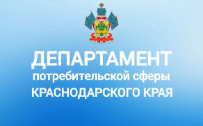 На Кубани выберут лучшие объекты потребительской сферы На Кубани выберут лучшие объекты потребительской сферы