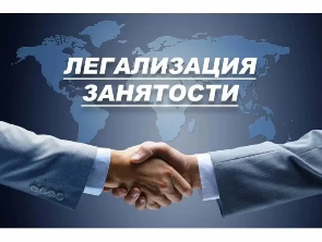 Внимание, работодатели ! Внимание, работодатели !